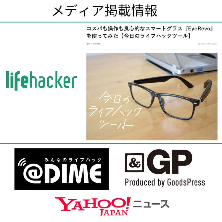 EyeRevo スマートメガネ オーディオグラス デフォルトレンズ