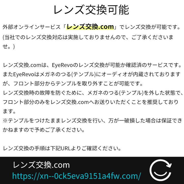EyeRevo スマートメガネ オーディオグラス デフォルトレンズ