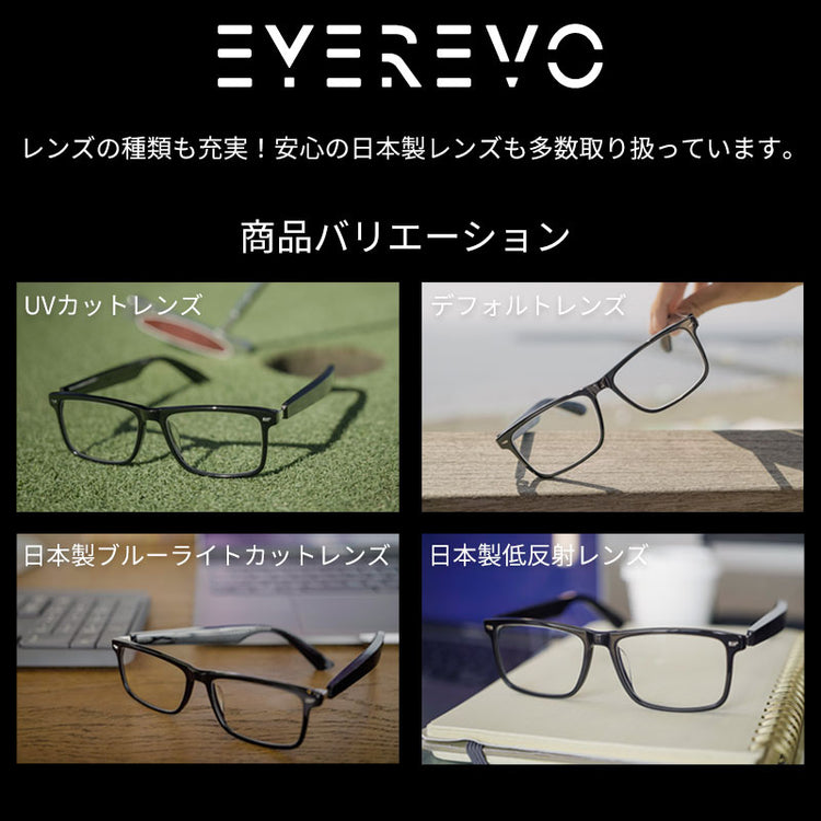 EyeRevo スマートメガネ オーディオグラス デフォルトレンズ