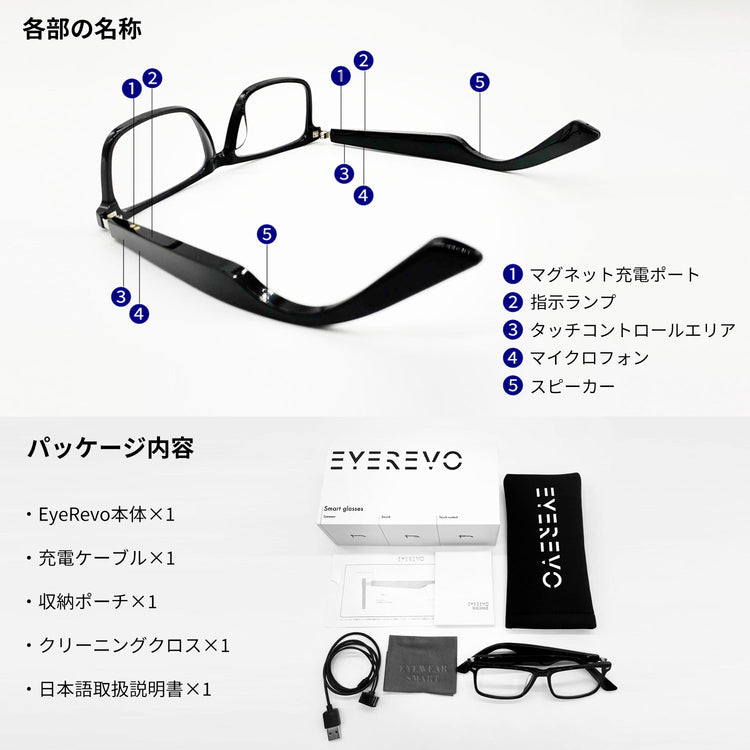 EyeRevo スマートメガネ オーディオグラス 日本製ブルーライトカットレンズ